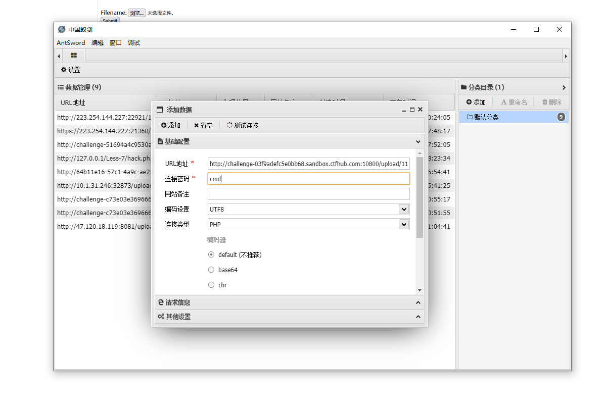 image-20251203192545673