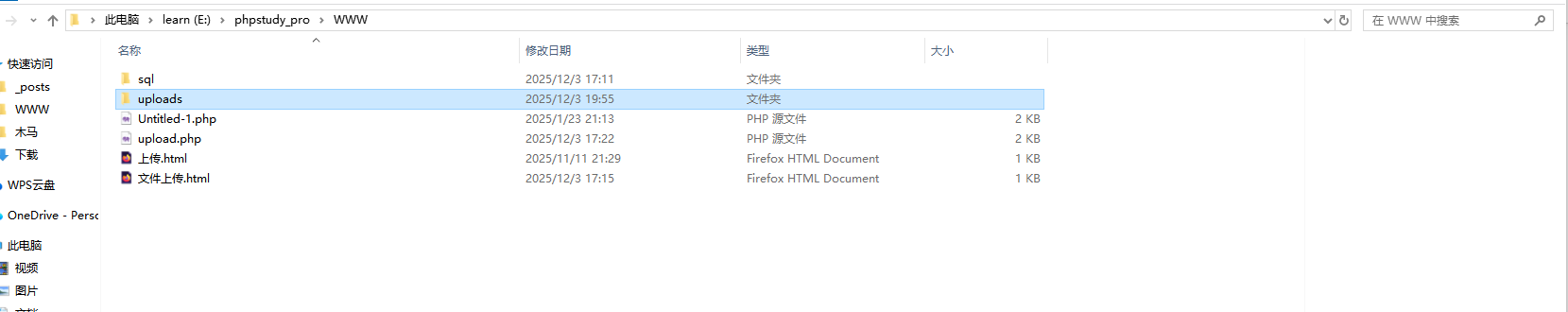 image-20251203202833936